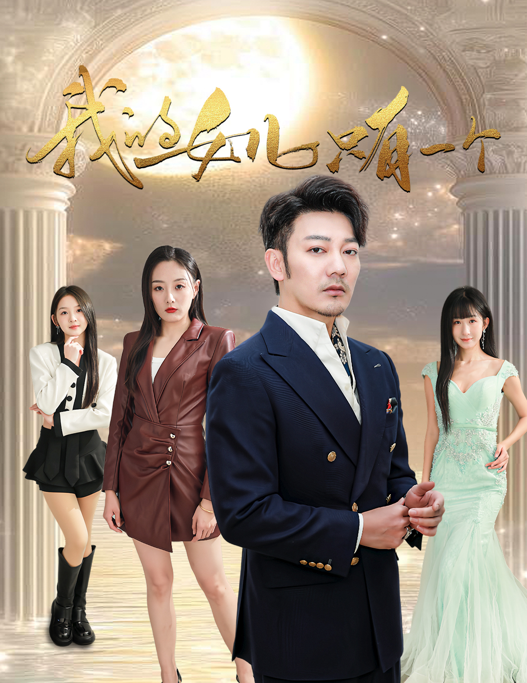 欲漫涩《我的女儿只有一个》免费在线观看