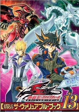 歪歪漫画《游戏王5D s》免费在线观看