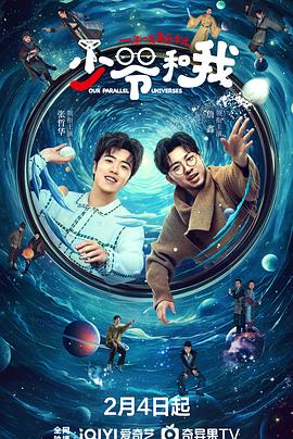 橘子视频《少爷和我》免费在线观看