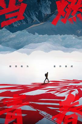 歪歪漫画《当燃青春》免费在线观看