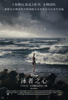 欲漫涩《泳者之心 Young Woman and the Sea》免费在线观看