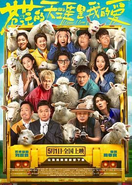 欲漫涩《苍茫的天涯是我的爱》免费在线观看