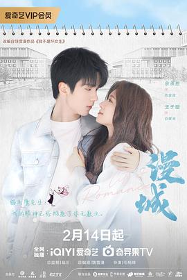 歪歪漫画《漫城2025》免费在线观看