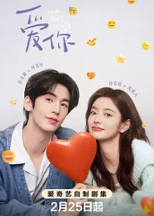 橘子视频《爱你2025》免费在线观看