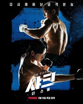 歪歪漫画《鲨鱼：风暴》免费在线观看