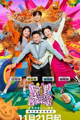 橘子视频《团建不能停》免费在线观看