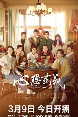 歪歪漫画《心想事成》免费在线观看