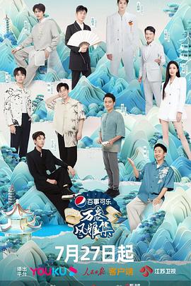 欲漫涩《万卷风雅集》免费在线观看