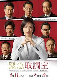 歪歪漫画《紧急审讯室3 緊急取調室3》免费在线观看