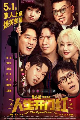 歪歪漫画《人生开门红》免费在线观看