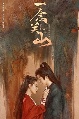 歪歪漫画《一念关山》免费在线观看