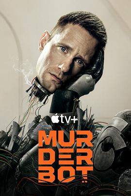欲漫涩《杀戮人机 Murderbot》免费在线观看