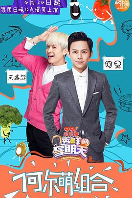 歪歪漫画《透鲜滴星期天》免费在线观看