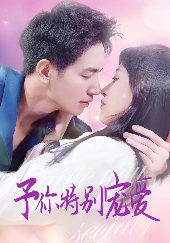 橘子视频《长安的荔枝》免费在线观看