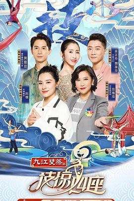 歪歪漫画《技惊四座第一季》免费在线观看