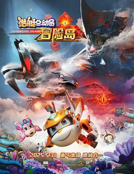 歪歪漫画《潜艇总动员：冒险岛》免费在线观看