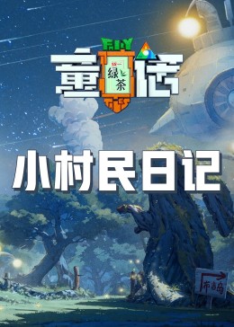 歪歪漫画《童话》免费在线观看
