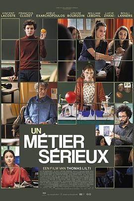 橘子视频《代课教师 Un métier sérieux》免费在线观看