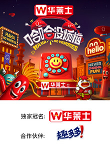 欲漫涩《哈哈没烦恼》免费在线观看