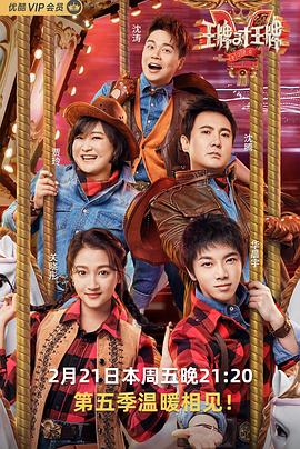 歪歪漫画《王牌对王牌第五季》免费在线观看