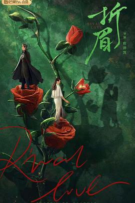 欲漫涩《折眉》免费在线观看