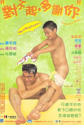 欲漫涩《对不起，多谢你国语》免费在线观看