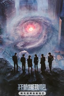 歪歪漫画《开始推理吧 第三季》免费在线观看