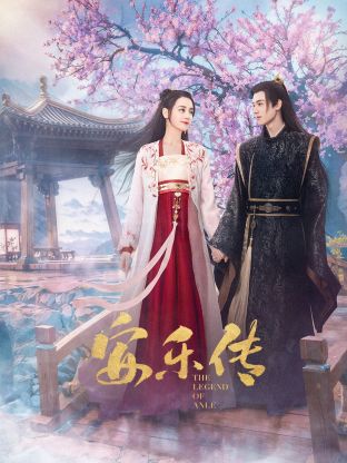 歪歪漫画《安乐传》免费在线观看