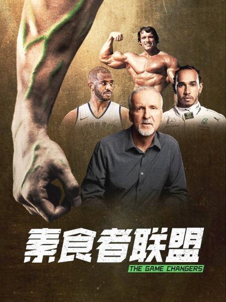 歪歪漫画《素食者联盟》免费在线观看