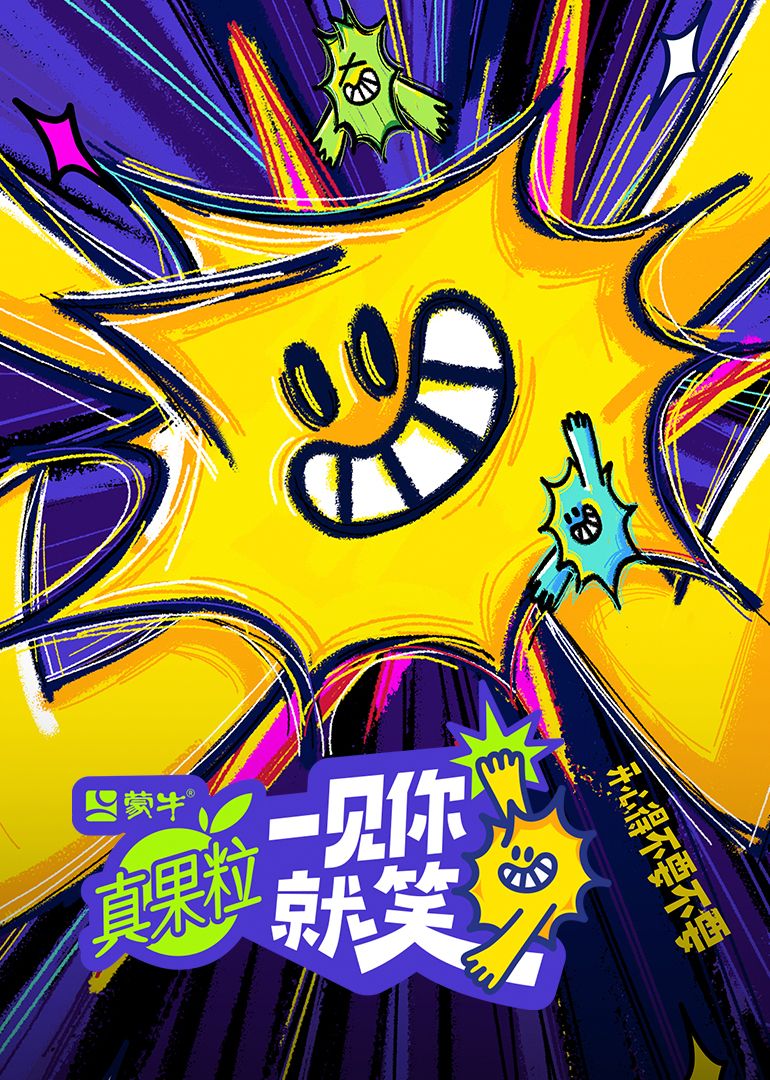 橘子视频《一见你就笑》免费在线观看