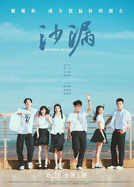 歪歪漫画《沙漏[电影解说]》免费在线观看