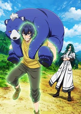 歪歪漫画《治愈魔法的错误使用方法》免费在线观看