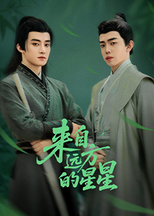 歪歪漫画《来自远方的星星》免费在线观看