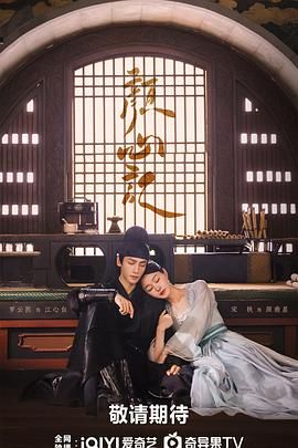 欲漫涩《颜心记》免费在线观看