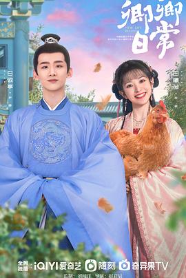 歪歪漫画《卿卿日常》免费在线观看