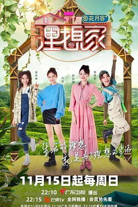 歪歪漫画《理想家》免费在线观看