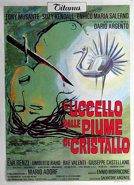 橘子视频《摧花手 L'uccello dalle piume di cristallo》免费在线观看