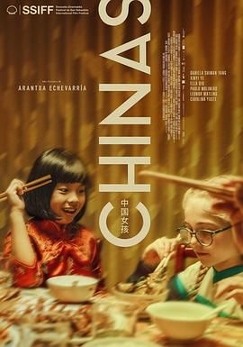 橘子视频《中国女孩 Chinas》免费在线观看
