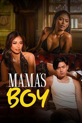 歪歪漫画《妈妈的乖孩子 Mama's Boy》免费在线观看