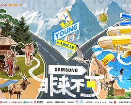 欲漫涩《非来不可》免费在线观看