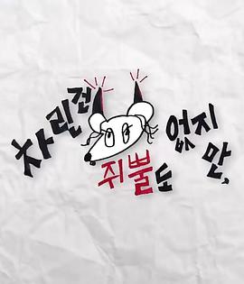 橘子视频《虽然没准备什么菜第三季》免费在线观看