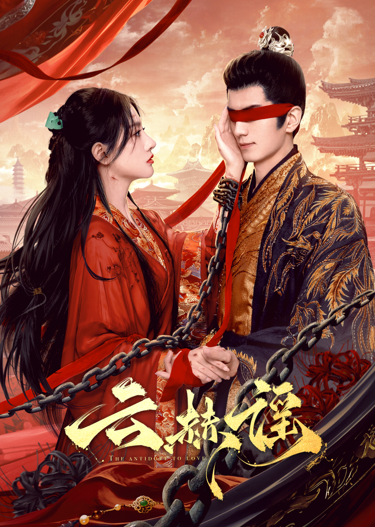 歪歪漫画《云赫谣》免费在线观看