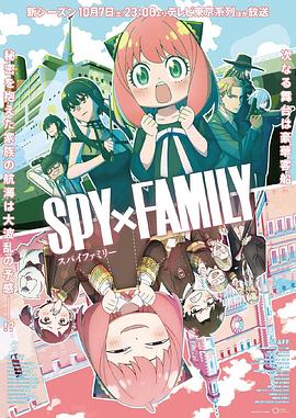 橘子视频《间谍过家家 第二季 SPY×FAMILY Season 2》免费在线观看
