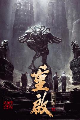 橘子视频《重启之极海听雷 第一季》免费在线观看