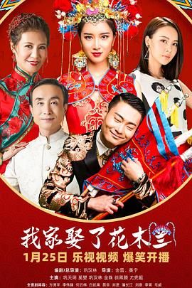 歪歪漫画《我家娶了花木兰》免费在线观看