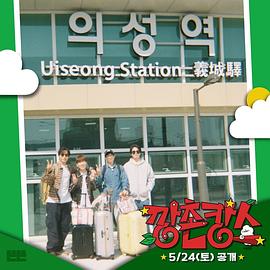 欲漫涩《乡村度假》免费在线观看