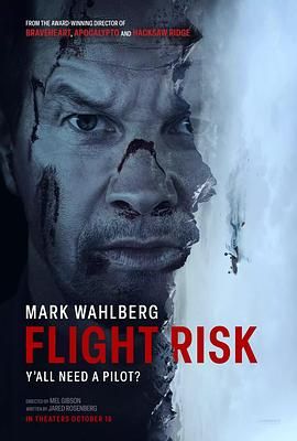 歪歪漫画《插翅难飞 Flight Risk》免费在线观看