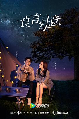 歪歪漫画《良言写意》免费在线观看