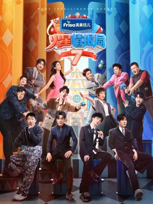 歪歪漫画《火星情报局 第七季》免费在线观看