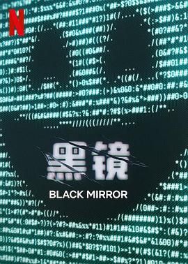 歪歪漫画《黑镜 第七季 Black Mirror Season 7》免费在线观看